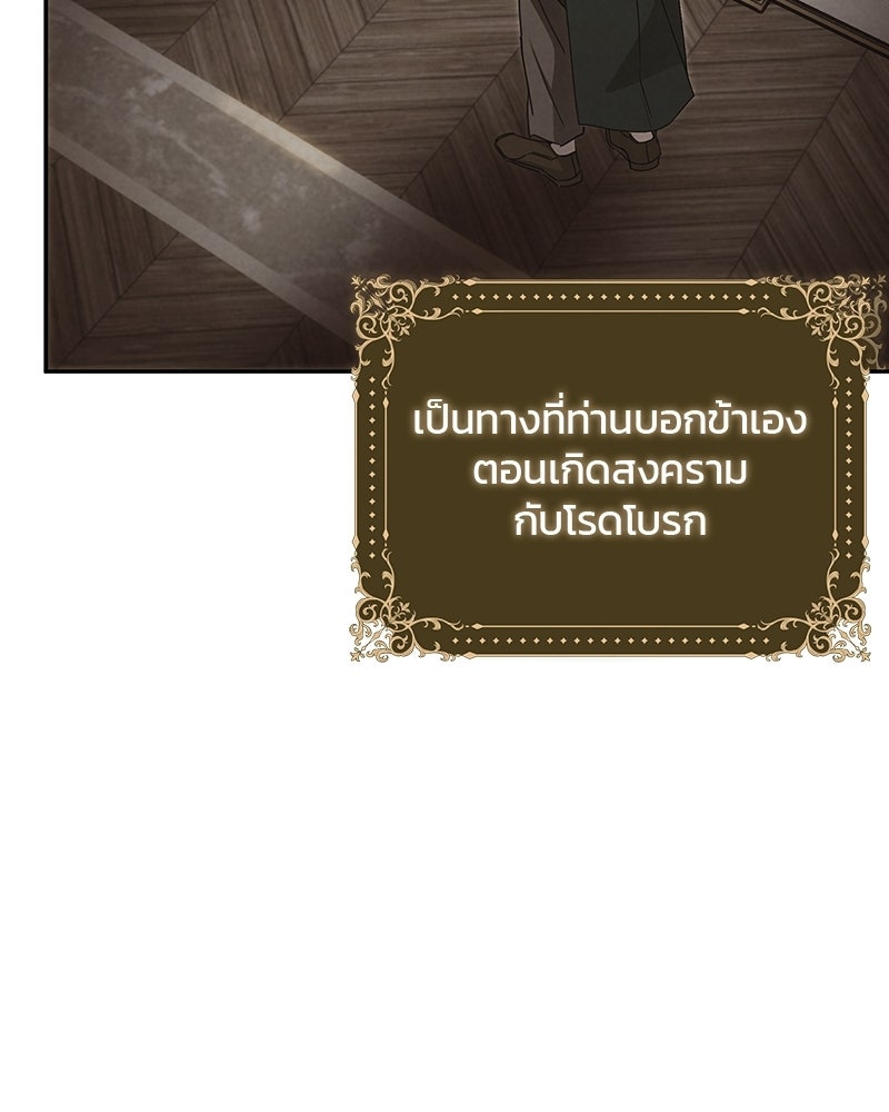 วิวาห์ครั้งที่สองของสามีปีศาจ - หน้า 30