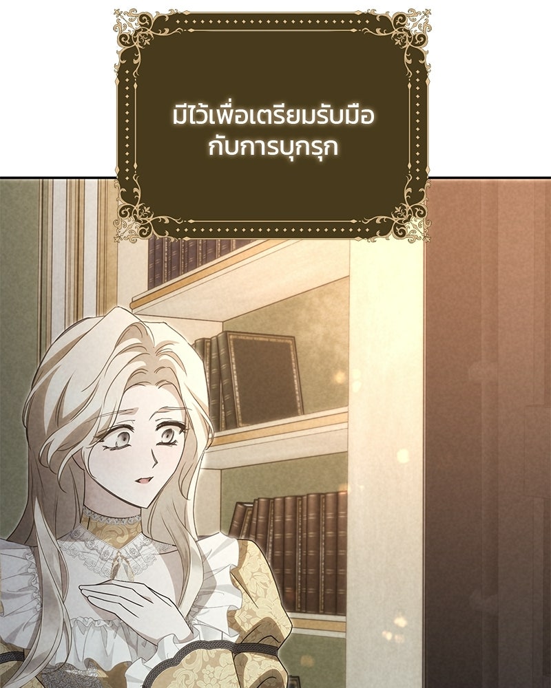 วิวาห์ครั้งที่สองของสามีปีศาจ - หน้า 31
