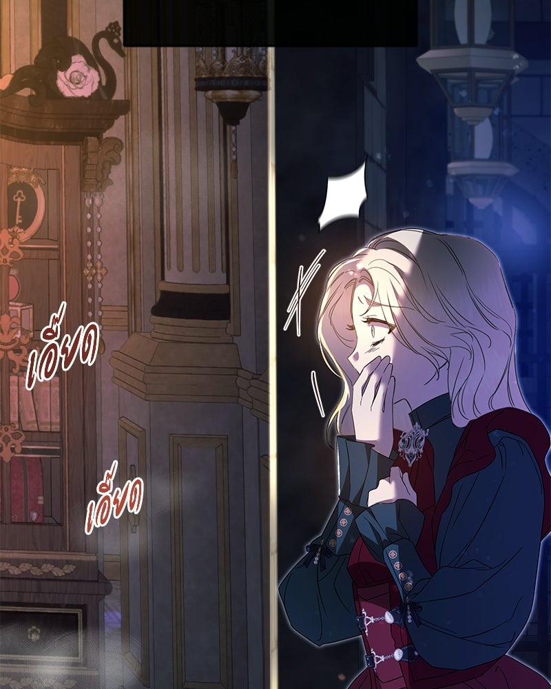วิวาห์ครั้งที่สองของสามีปีศาจ - หน้า 33