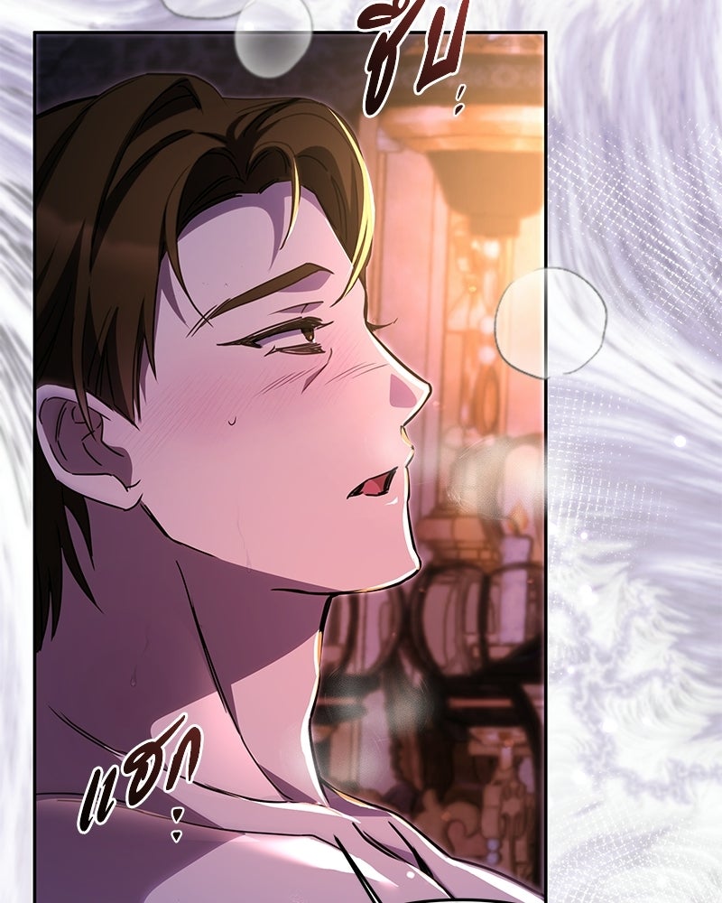 วิวาห์ครั้งที่สองของสามีปีศาจ - หน้า 41
