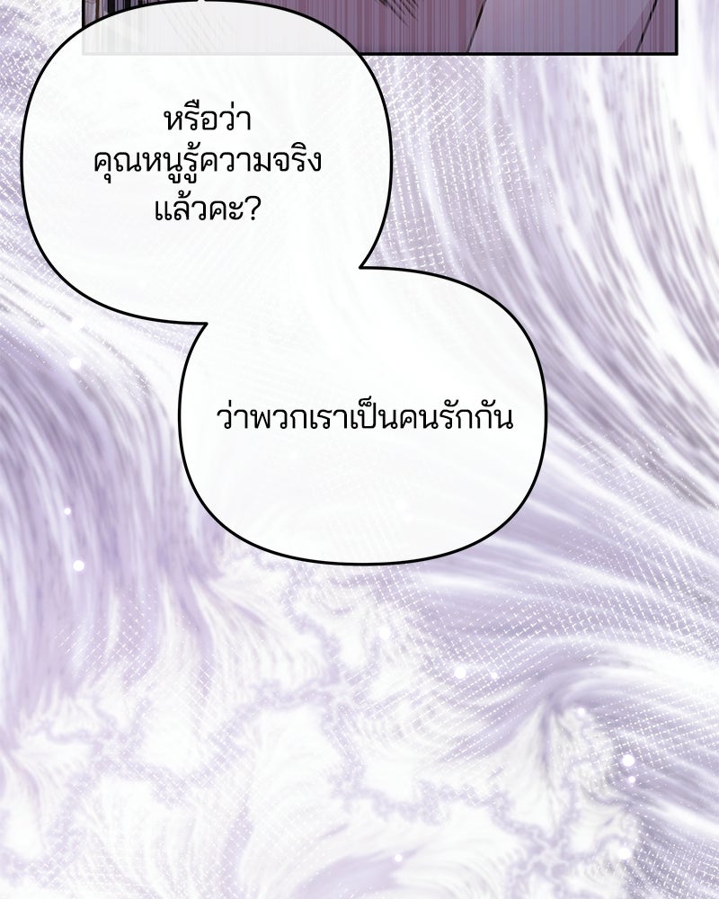 วิวาห์ครั้งที่สองของสามีปีศาจ - หน้า 44