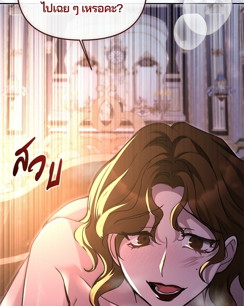 วิวาห์ครั้งที่สองของสามีปีศาจ - หน้า 52