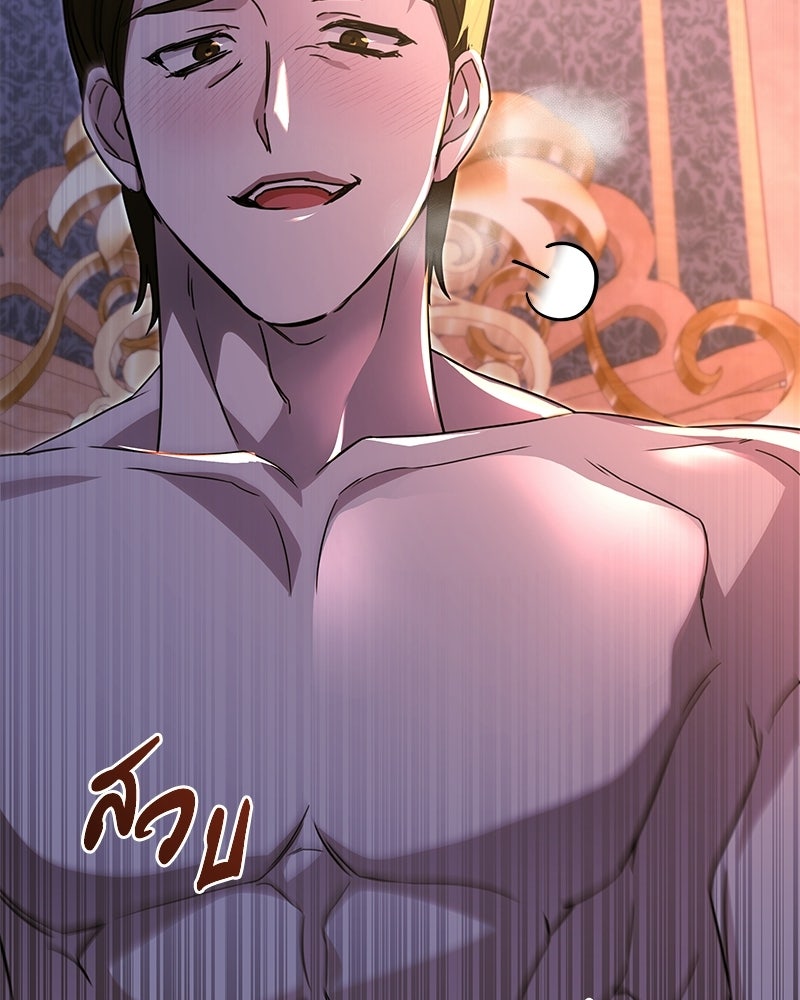 วิวาห์ครั้งที่สองของสามีปีศาจ - หน้า 54