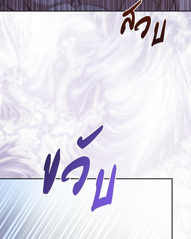 วิวาห์ครั้งที่สองของสามีปีศาจ - หน้า 55