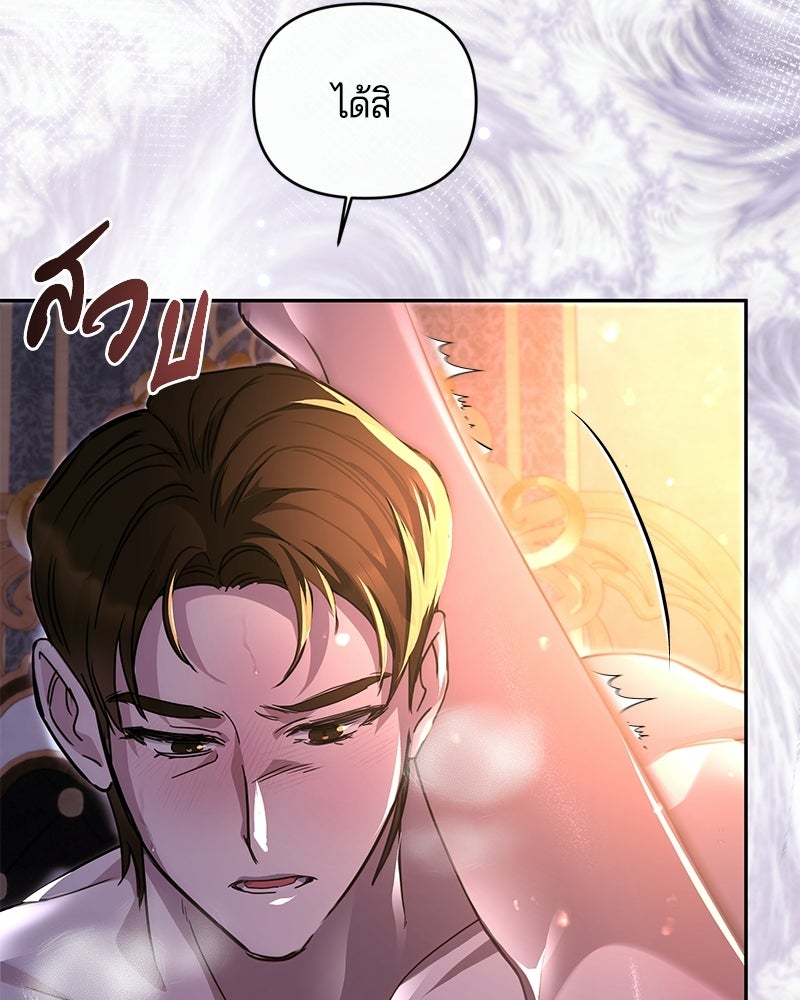 วิวาห์ครั้งที่สองของสามีปีศาจ - หน้า 59
