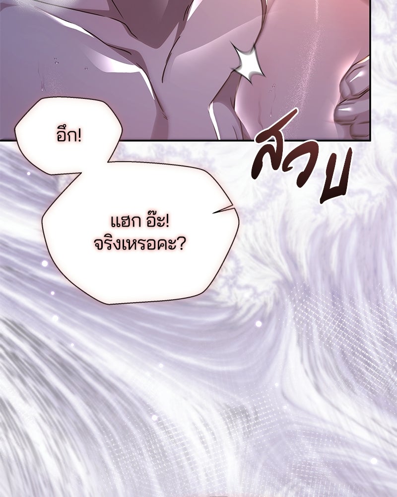 วิวาห์ครั้งที่สองของสามีปีศาจ - หน้า 60