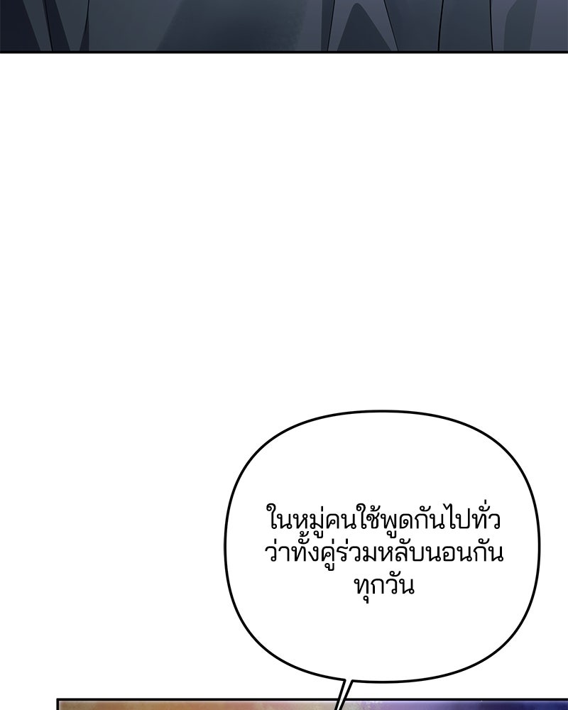 วิวาห์ครั้งที่สองของสามีปีศาจ - หน้า 7
