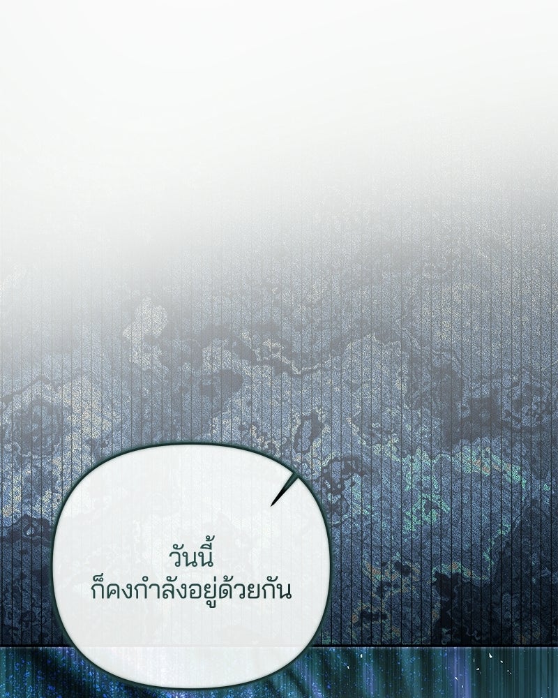 วิวาห์ครั้งที่สองของสามีปีศาจ - หน้า 9