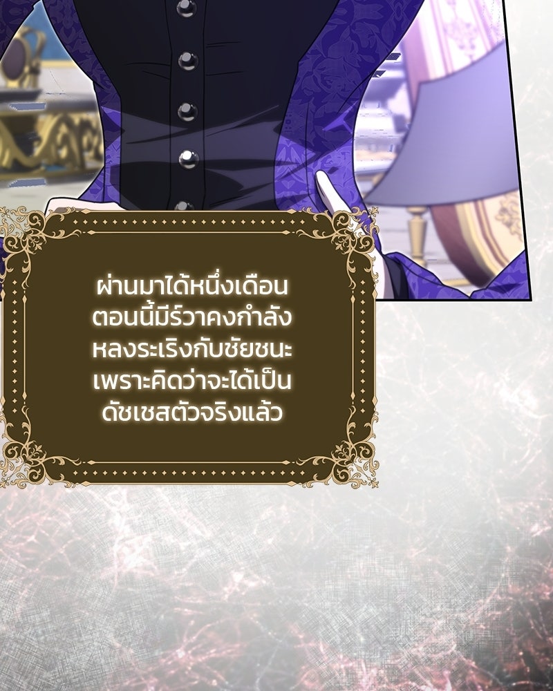 วิวาห์ครั้งที่สองของสามีปีศาจ - หน้า 11
