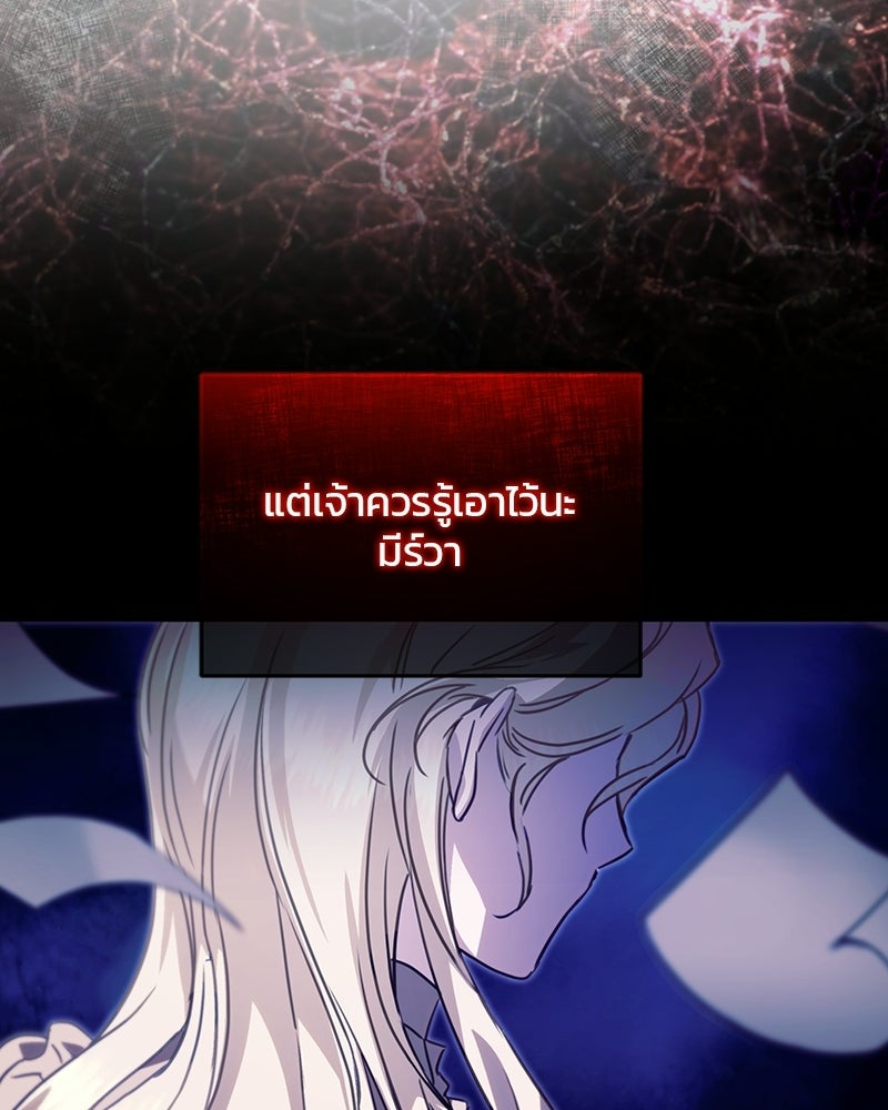 วิวาห์ครั้งที่สองของสามีปีศาจ - หน้า 12