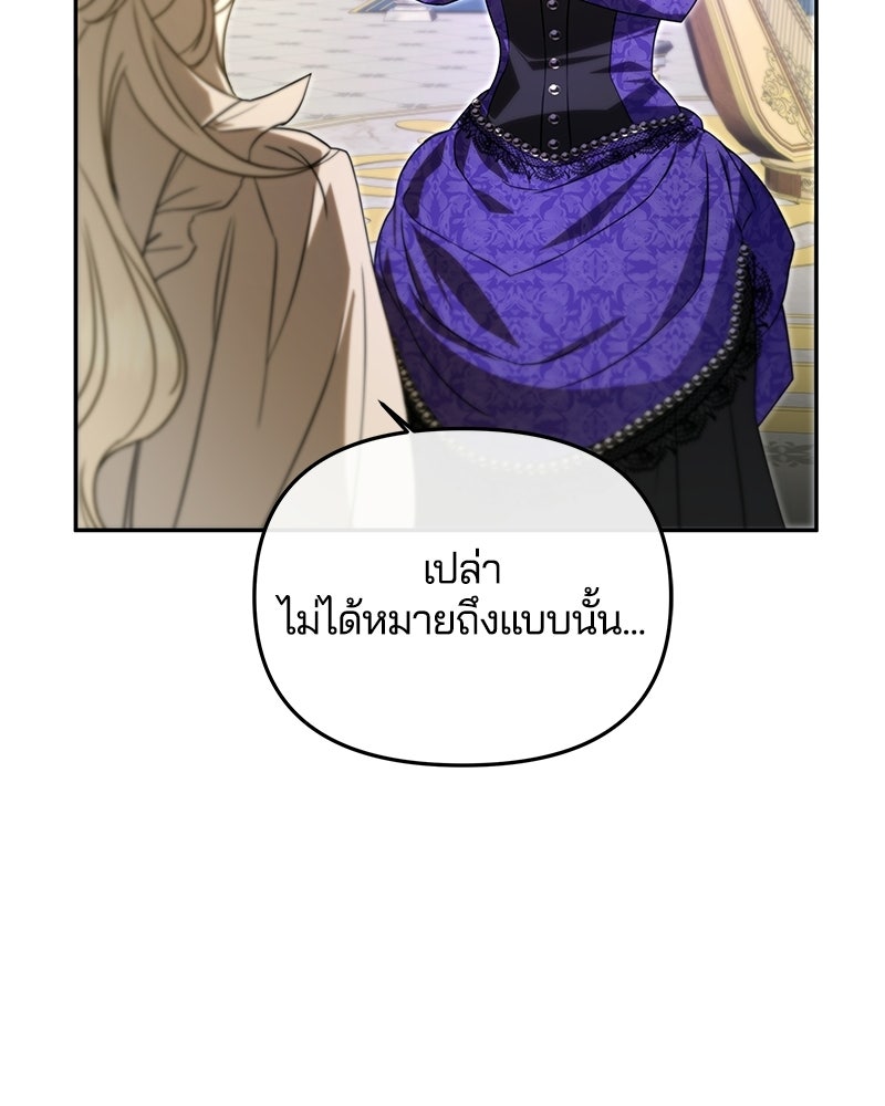 วิวาห์ครั้งที่สองของสามีปีศาจ - หน้า 17