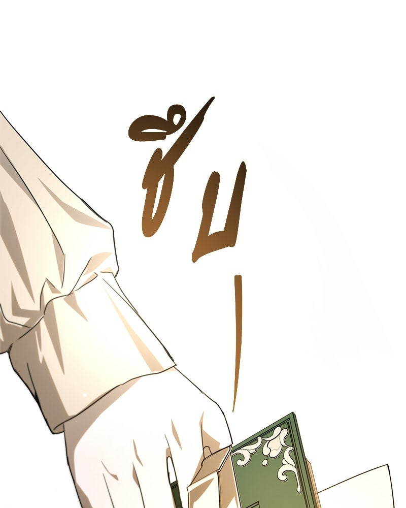 วิวาห์ครั้งที่สองของสามีปีศาจ - หน้า 18