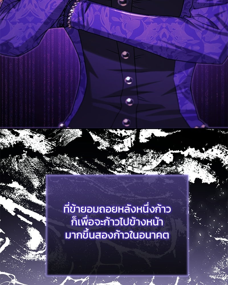 วิวาห์ครั้งที่สองของสามีปีศาจ - หน้า 24