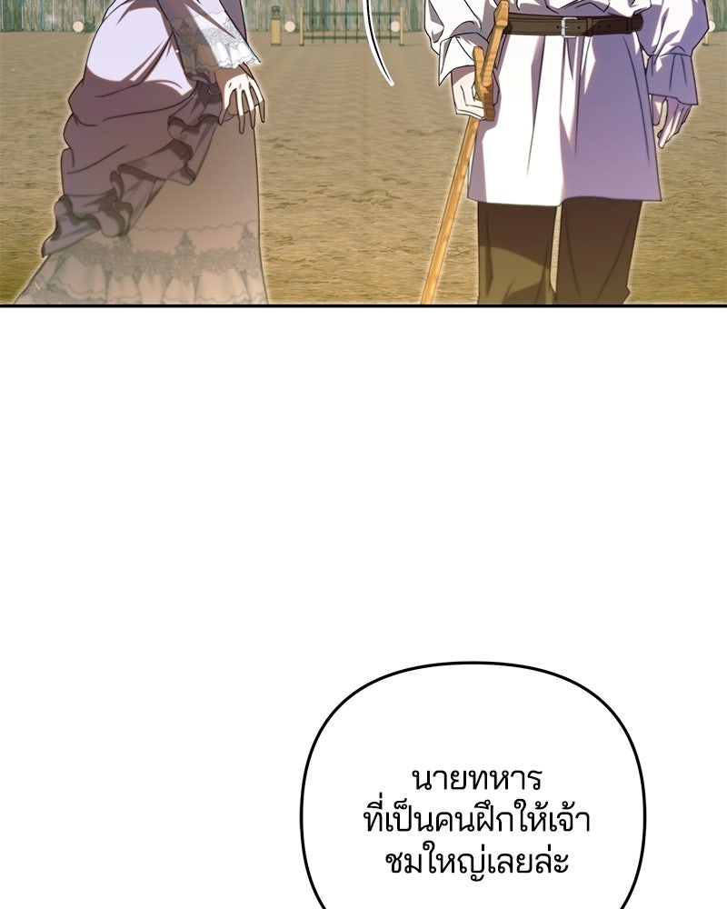 วิวาห์ครั้งที่สองของสามีปีศาจ - หน้า 38