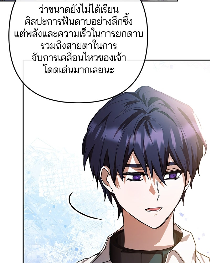 วิวาห์ครั้งที่สองของสามีปีศาจ - หน้า 40