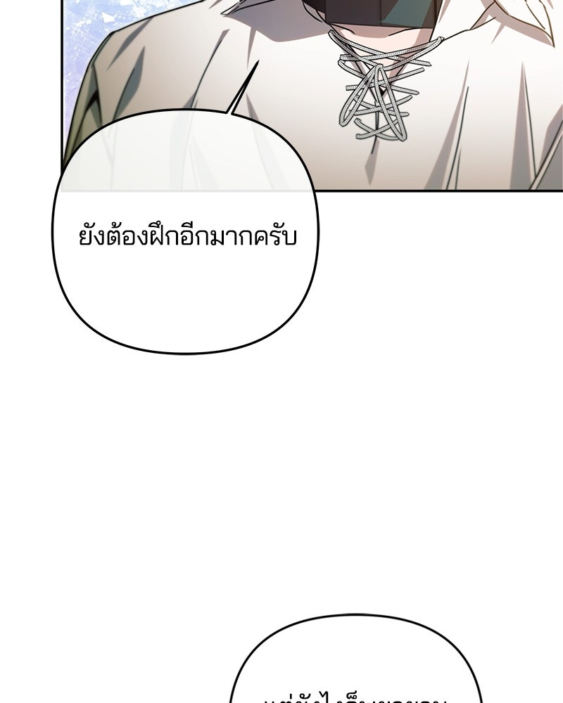 วิวาห์ครั้งที่สองของสามีปีศาจ - หน้า 41