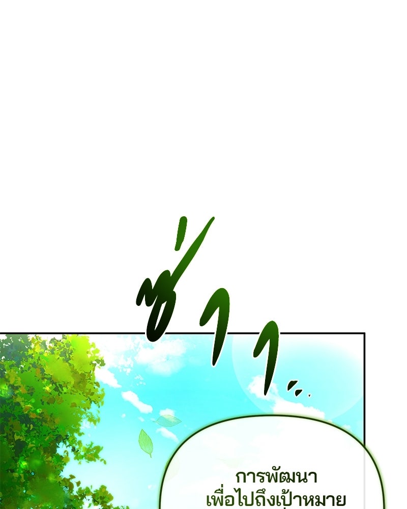 วิวาห์ครั้งที่สองของสามีปีศาจ - หน้า 47