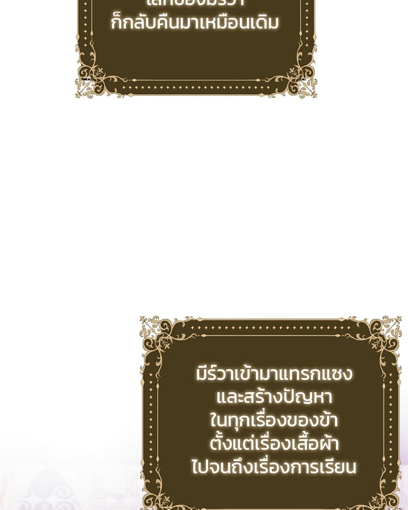 วิวาห์ครั้งที่สองของสามีปีศาจ - หน้า 5