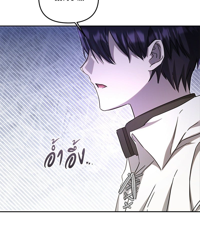วิวาห์ครั้งที่สองของสามีปีศาจ - หน้า 53