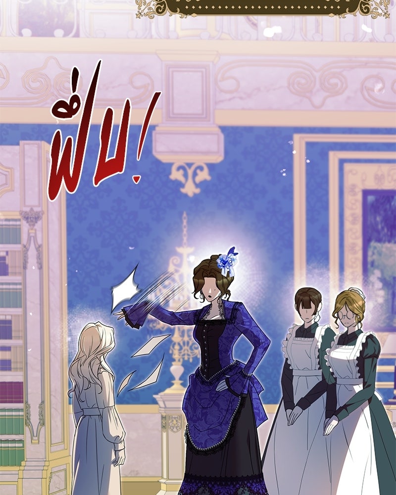 วิวาห์ครั้งที่สองของสามีปีศาจ - หน้า 6