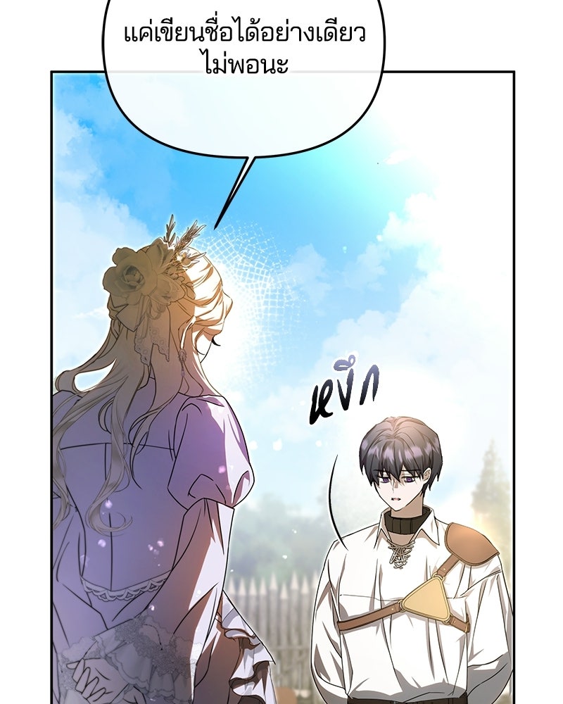 วิวาห์ครั้งที่สองของสามีปีศาจ - หน้า 62