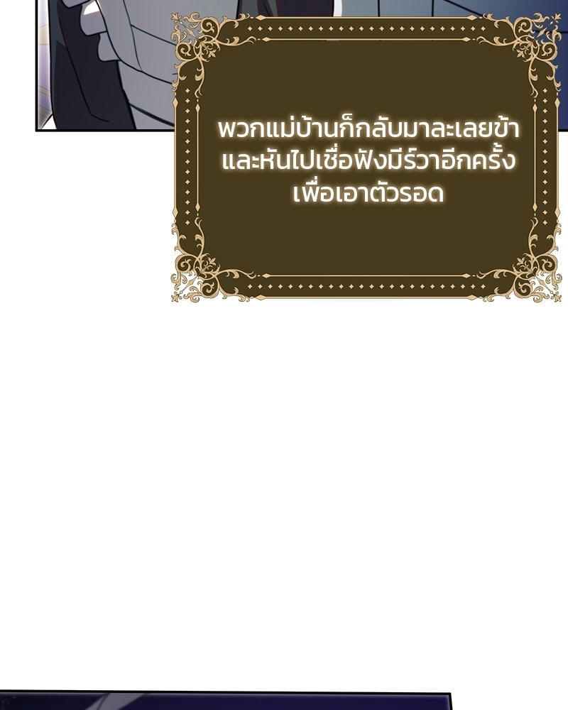วิวาห์ครั้งที่สองของสามีปีศาจ - หน้า 9