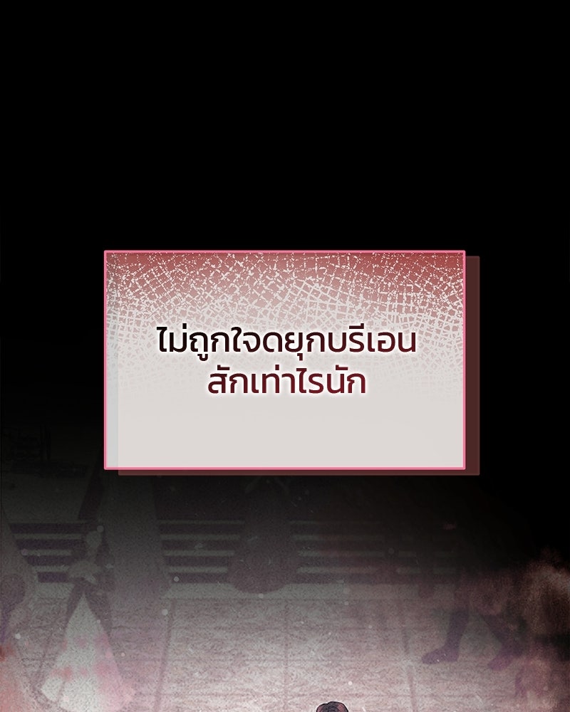 วิวาห์ครั้งที่สองของสามีปีศาจ - หน้า 1