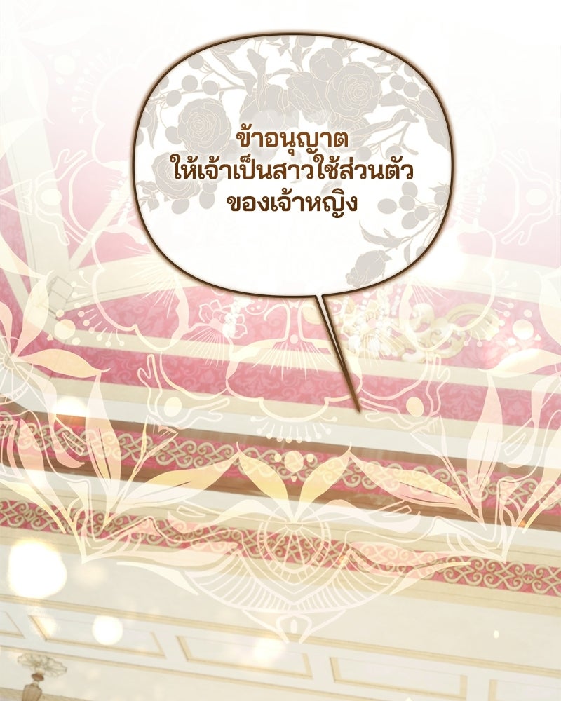 วิวาห์ครั้งที่สองของสามีปีศาจ - หน้า 11
