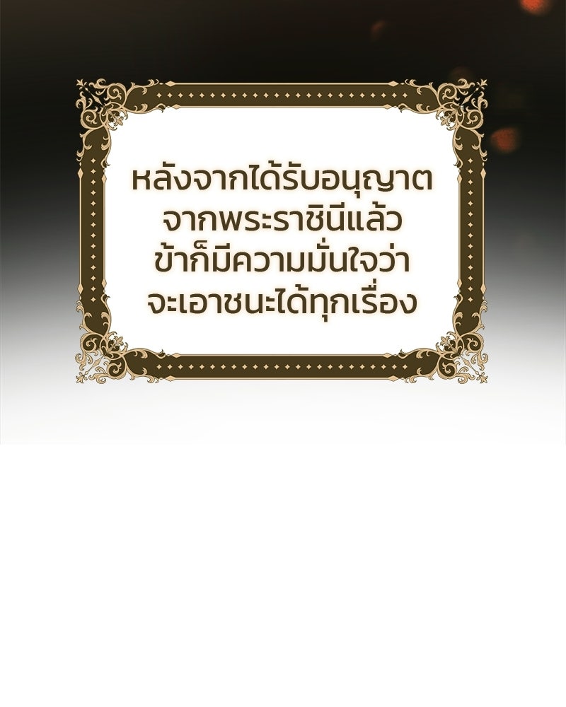 วิวาห์ครั้งที่สองของสามีปีศาจ - หน้า 13