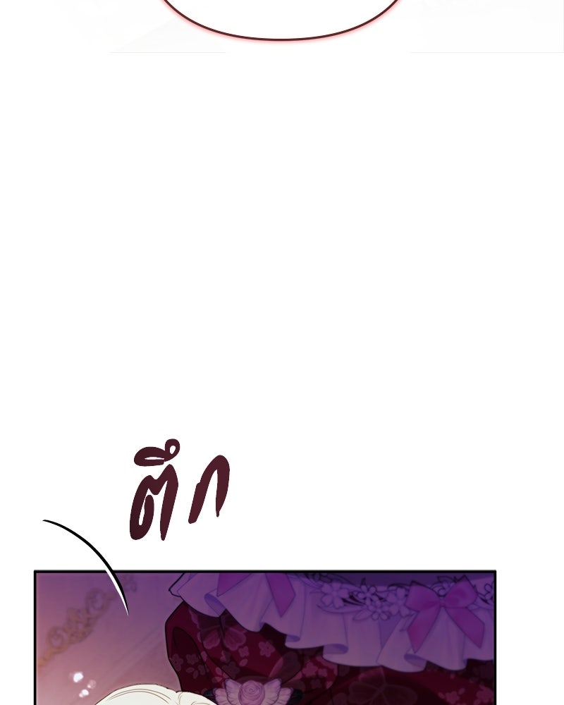วิวาห์ครั้งที่สองของสามีปีศาจ - หน้า 135