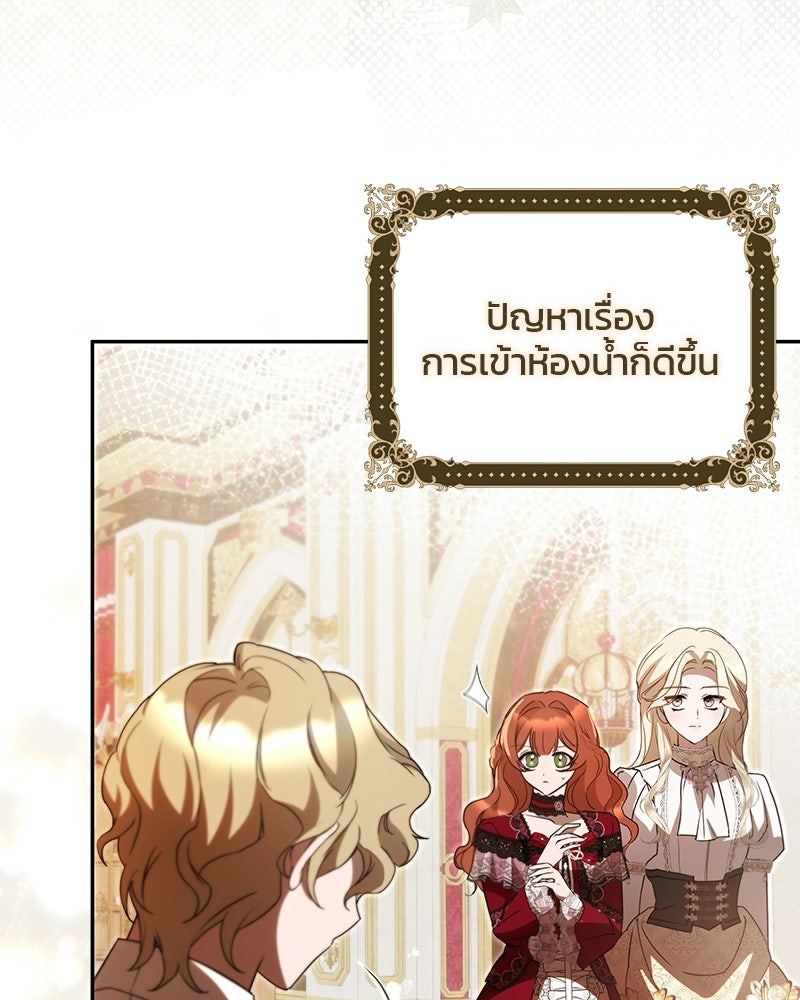 วิวาห์ครั้งที่สองของสามีปีศาจ - หน้า 20