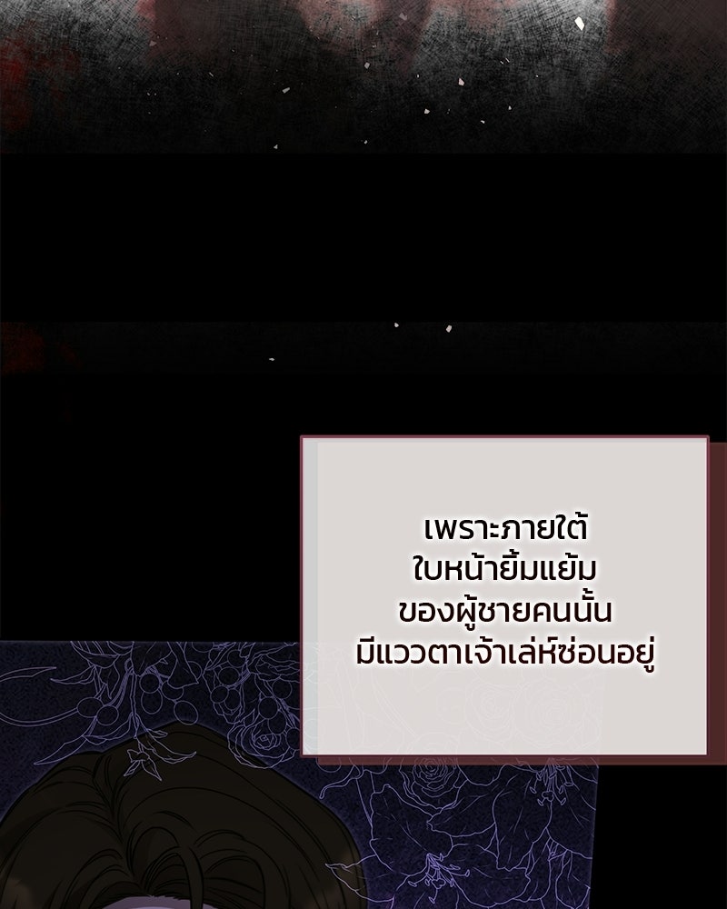 วิวาห์ครั้งที่สองของสามีปีศาจ - หน้า 3