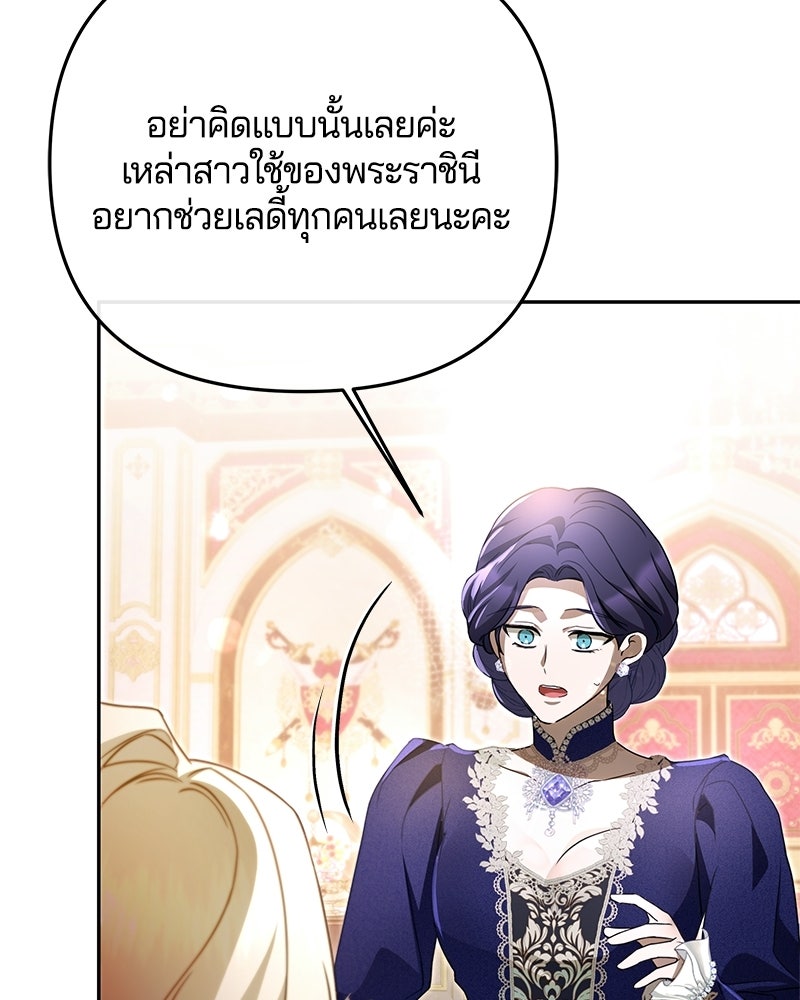 วิวาห์ครั้งที่สองของสามีปีศาจ - หน้า 38
