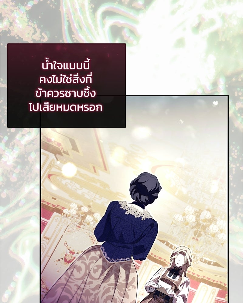 วิวาห์ครั้งที่สองของสามีปีศาจ - หน้า 48