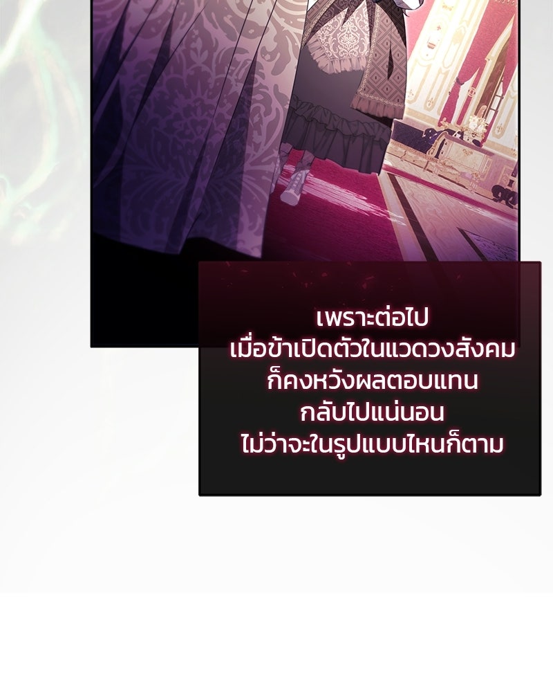 วิวาห์ครั้งที่สองของสามีปีศาจ - หน้า 49