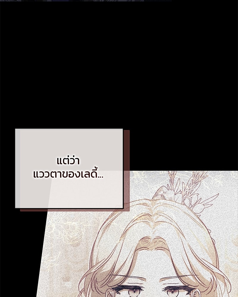 วิวาห์ครั้งที่สองของสามีปีศาจ - หน้า 5