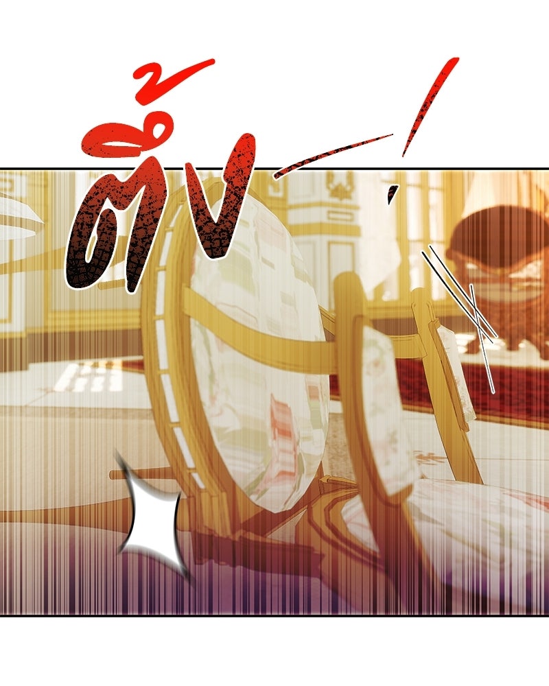 วิวาห์ครั้งที่สองของสามีปีศาจ - หน้า 75