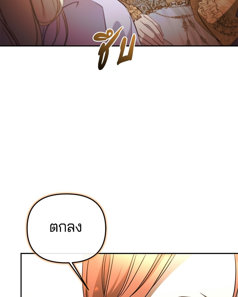 วิวาห์ครั้งที่สองของสามีปีศาจ - หน้า 9