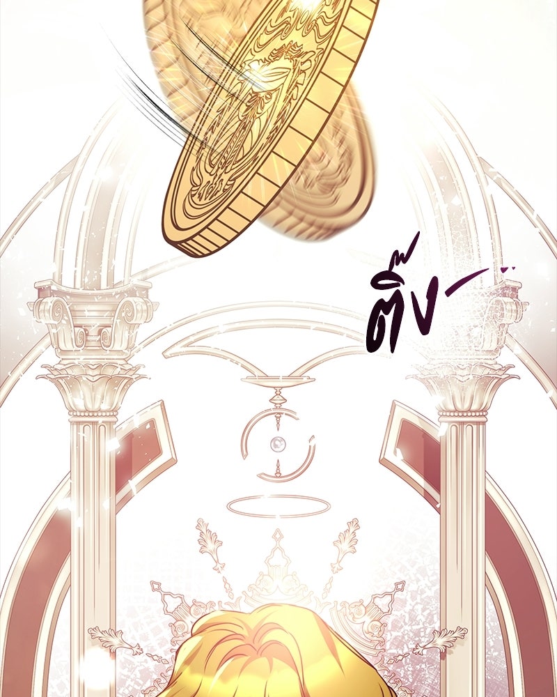 วิวาห์ครั้งที่สองของสามีปีศาจ - หน้า 106