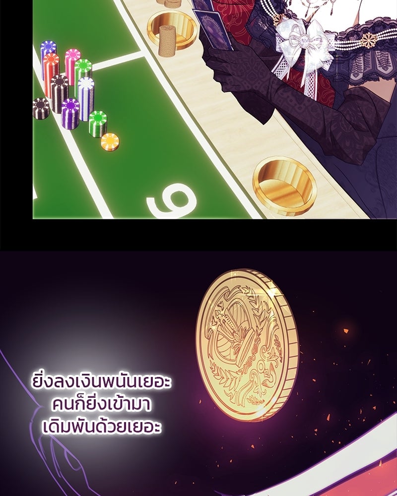 วิวาห์ครั้งที่สองของสามีปีศาจ - หน้า 110