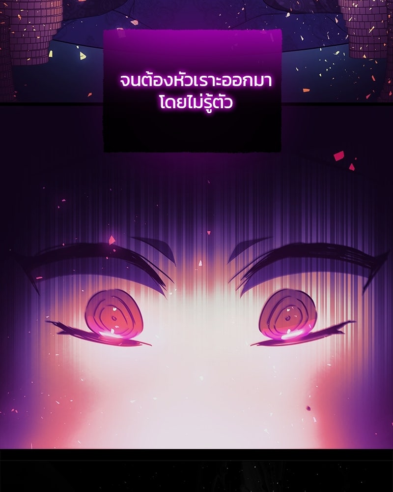 วิวาห์ครั้งที่สองของสามีปีศาจ - หน้า 114