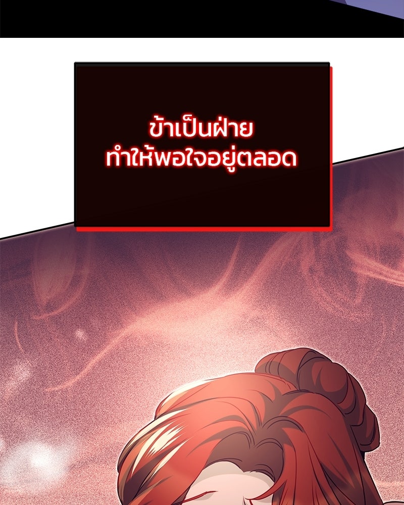 วิวาห์ครั้งที่สองของสามีปีศาจ - หน้า 128
