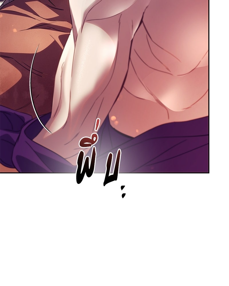 วิวาห์ครั้งที่สองของสามีปีศาจ - หน้า 139