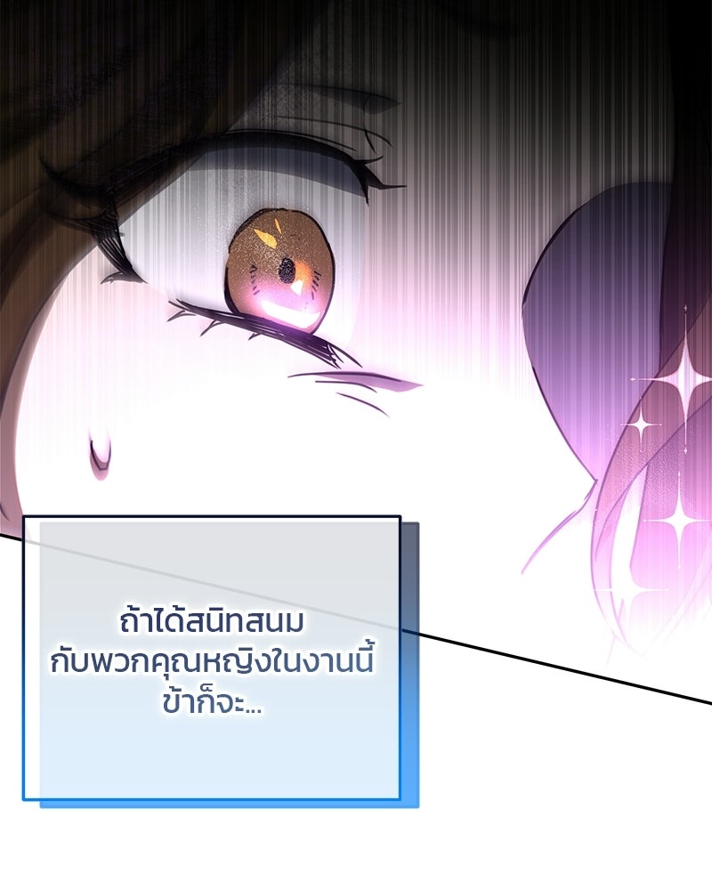 วิวาห์ครั้งที่สองของสามีปีศาจ - หน้า 14