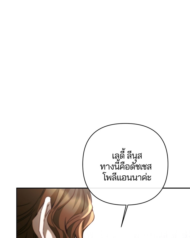 วิวาห์ครั้งที่สองของสามีปีศาจ - หน้า 15
