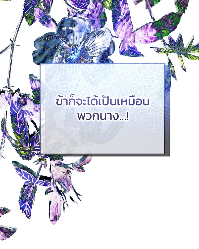 วิวาห์ครั้งที่สองของสามีปีศาจ - หน้า 22
