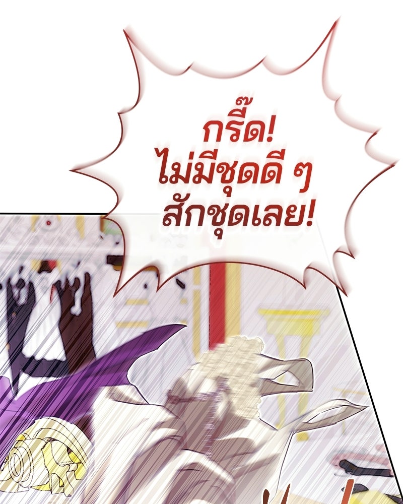 วิวาห์ครั้งที่สองของสามีปีศาจ - หน้า 27