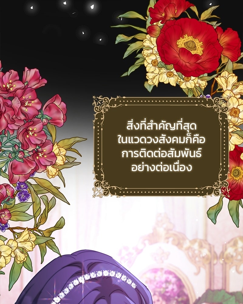 วิวาห์ครั้งที่สองของสามีปีศาจ - หน้า 31