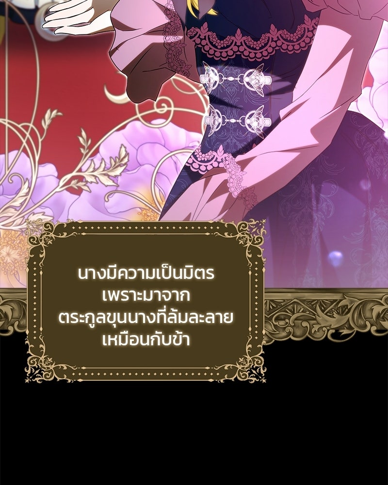 วิวาห์ครั้งที่สองของสามีปีศาจ - หน้า 37