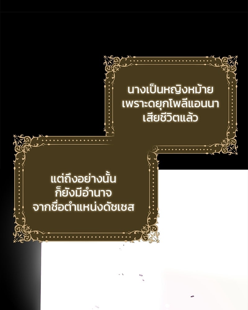 วิวาห์ครั้งที่สองของสามีปีศาจ - หน้า 38